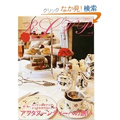 RSVP ��4�� �A�t�^�k�[���e�B�[�ւ̗U��