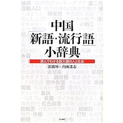 �����u�V��E���s��v�����T�\�ǂ�ł킩�钴�卑�̐l�ƎЉ�\