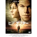 �q�A �A�t�^�[ [DVD]