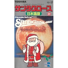�T���^�N���[�X(���{�ꐁ�֔�) [VHS]