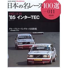 ���{�̖����[�X100�I VOL.011 (�T���G�C���b�N�\AUTO SPORT Archives)