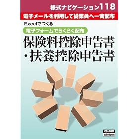 �l���i�r�Q�[�V���� 118/�ی����T���\�����E�}�{�T���\����