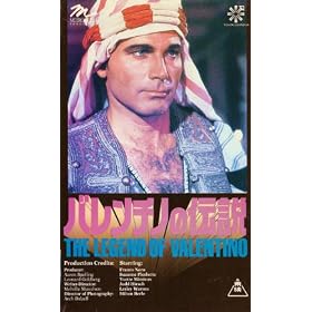 �o�����`�m�̓`�� [VHS]