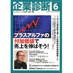 ��Ɛf�f 2011�N 06���� [�G��]