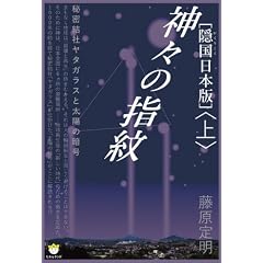 [�B��(�����肱��)���{��]�_�X�̎w��q��r  �閧���Ѓ��^�K���X�Ƒ��z�̈Í�(�����킭�킭)