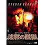 �X�e�B�[�����E�Z�K�[�� ���ق̒E�� [DVD]