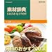 �f�ގ��T Vol.229<�����̂�����200�I��>