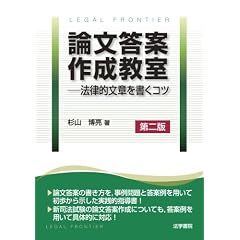 論文答案作成教室