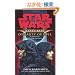 Dynasty of Evil: A Novel of the Old Republic (Star Wars)