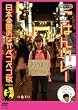 �m�u�i�K ���͂񃊃��[ ���{�S�����Ȃ��y�R�y�R�� SEASON2 [DVD]