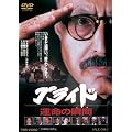�v���C�h �^���̏u�ԁyDVD�z