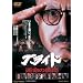 �v���C�h �^���̏u�ԁyDVD�z