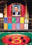 [DVD]松本人志 人志松本のすべらない話 其之参 通常盤 [DVD]
