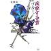 ���̖{�@vol.12