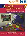 OpenGL�v���O���~���O�K�C�h ������5��