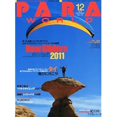 PARA WORLD (�p�� ���[���h) 2010�N 12���� [�G��]