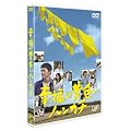 �K���̉��F���n���J�` [Blu-ray]