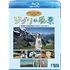 �W�u���̕��i ~�����M�E�{��x�ē̏o���_�ɏo���~ [Blu-ray]