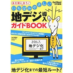 �����΂�₳�����n�f�W�����K�C�hBOOK 2011�N 05���� [�G��]