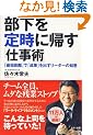 ������莞�ɋA���d���p ~�u�ŒZ�����v�Łu���ʁv���o�����[�_�[�̒m�b~