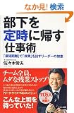 ������莞�ɋA���d���p ~�u�ŒZ�����v�Łu���ʁv���o�����[�_�[�̒m�b~