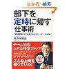 ������莞�ɋA���d���p ~�u�ŒZ�����v�Łu���ʁv���o�����[�_�[�̒m�b~