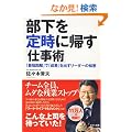 ������莞�ɋA���d���p ~�u�ŒZ�����v�Łu���ʁv���o�����[�_�[�̒m�b~