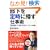 ������莞�ɋA���d���p ~�u�ŒZ�����v�Łu���ʁv���o�����[�_�[�̒m�b~