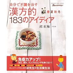 �t�E�āE�H�E�~�����ŕs�������� �����I183�̃A�C�f�B�A (�I�����W�y�[�W���b�N)