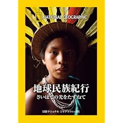 �i�V���i�� �W�I�O���t�B�b�N�kDVD+CD BOX�l �n�������I�s �����͂Ă̌��������˂�