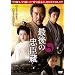 �Ō�̒��b�� [DVD]