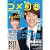 �S���ʌ^���΂��}�K�W���@�R���{�@COMEDY-JUNPO�@Vol.3 (�L�l�}�{�񃀃b�N)