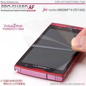 ARROWS X LTE F-05D PRO GUARD AF ����h�w�� HD Grade Anti-Fingerprint / PGAF-ARXF05D