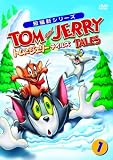 [DVD] トムとジェリー テイルズ Vol.1 [DVD]