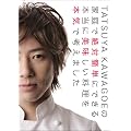 TATSUYA KAWAGOE�̉ƒ�Ő�ΊȒP�ɂł���{���ɔ�������������{�C�ōl���܂��� [DVD]