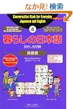 ��炵�̓��{��w������b�� 4�p��� (�����ȊO�̂ǂ�����)