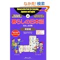 ��炵�̓��{��w������b�� 4�p��� (�����ȊO�̂ǂ�����)