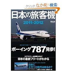 ���{�̗��q�@ 2011-2012 (�C�J���X�E���b�N)