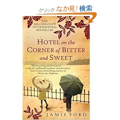 Hotel on the Corner of Bitter and Sweet
