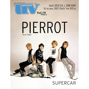 【クリックで詳細表示】UV vol.78―Ultra veat (SONY MAGAZINES ANNEX 第 322号) [ムック]