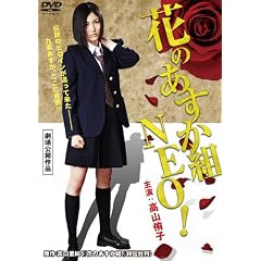 �Ԃ̂������g NEO! [DVD]