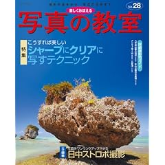 �y�������ڂ���ʐ^�̋��� NO.28 (���{�J����MOOK)