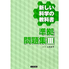 �V�����Ȋw�̋��ȏ��������W (3)