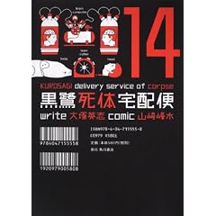 ���뎀�̑�z�ց@�i�P�S�j (�p��R�~�b�N�X�E�G�[�X 91-20)