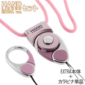 【クリックでお店のこの商品のページへ】[HandLinker EXTRA/ハンドリンカー] ハンドリンカーエクストラ◆ネックストラップ＆カラビナリングのセット(ピンク)≪ハンドリンカー(本体＋カラビナリング)＋単品カラビナリング≫