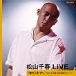 ���R��t LIVE �u���̐l��(����)�f97�v~1997.8 �D�y�E�|�p�̐X��O�X�e�[�W~