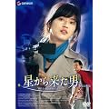 �����痈���j ������J�� �v���~�A���E�G�f�B�V���� [DVD]