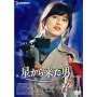 �����痈���j ������J�� �v���~�A���E�G�f�B�V���� [DVD]
