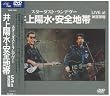 STARDUST RENDEZ-VOUS~���z���E���S�n�� LIVE at �_�{����~ [DVD]