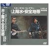 STARDUST RENDEZ-VOUS~���z���E���S�n�� LIVE at �_�{����~ [DVD]
